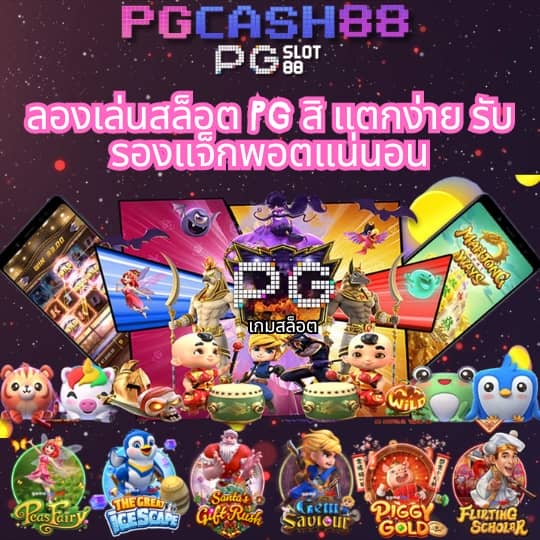 สเตลล่า